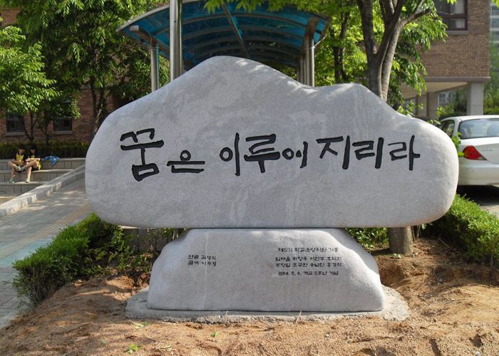 수원매탄중학교